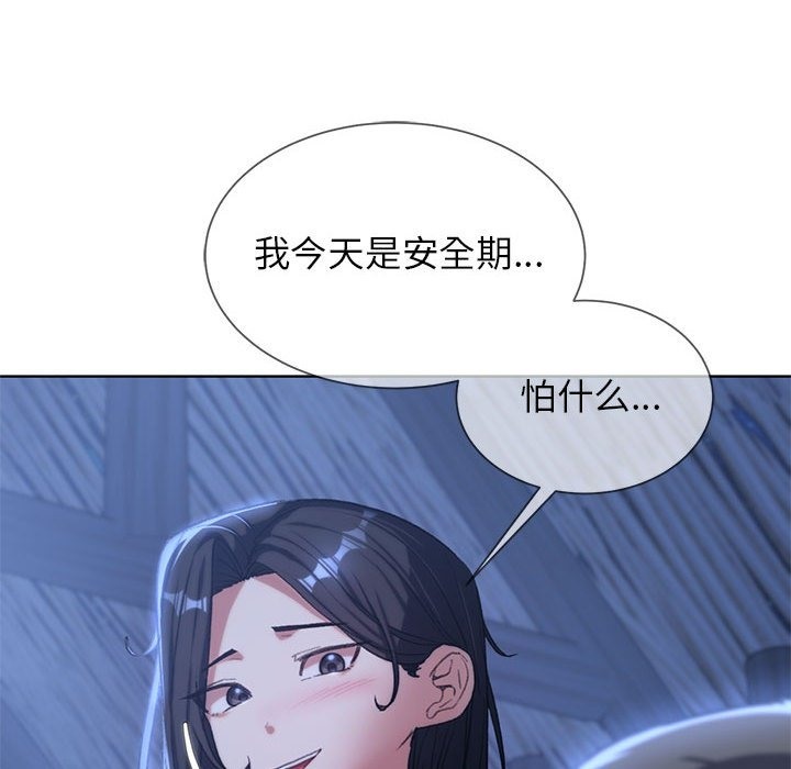 危險同學會 在线观看 第32話 漫画图片86