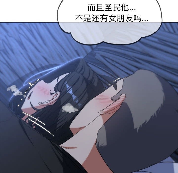 危險同學會 在线观看 第32話 漫画图片51