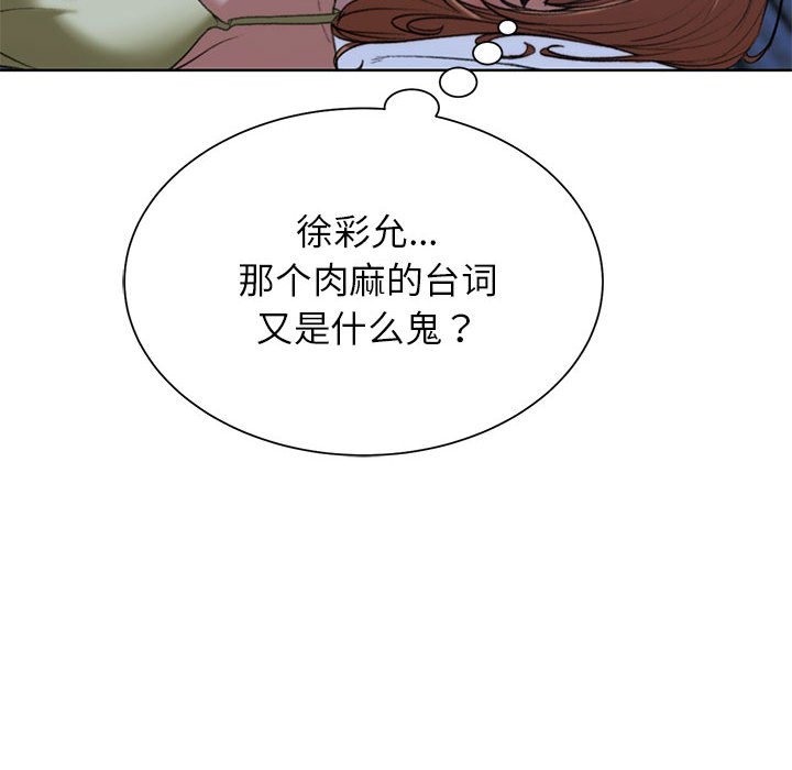 危險同學會 在线观看 第32話 漫画图片90