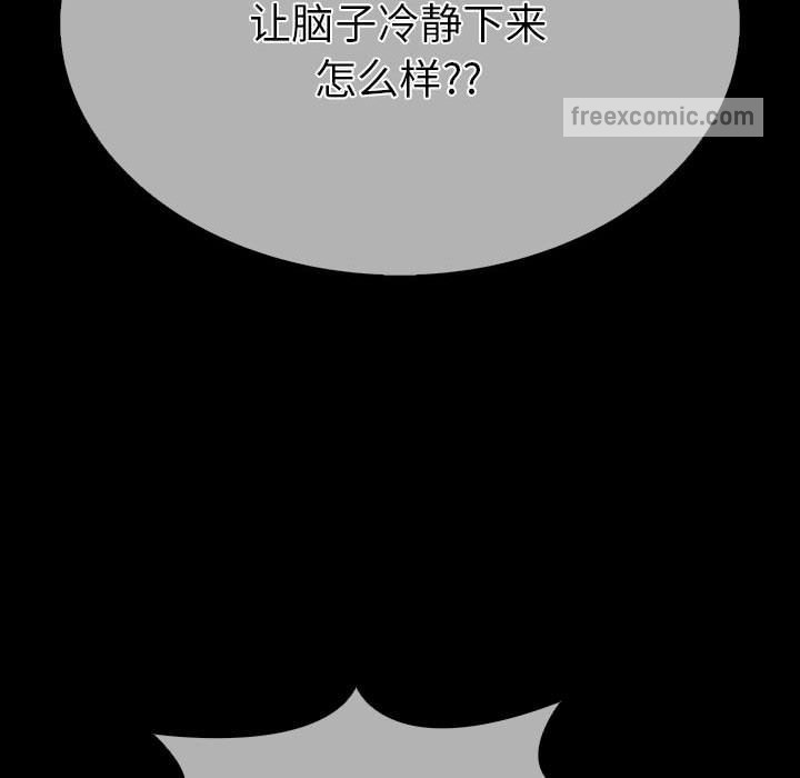 走不出的房间：第二季 第二季 第4話 韩漫图片94