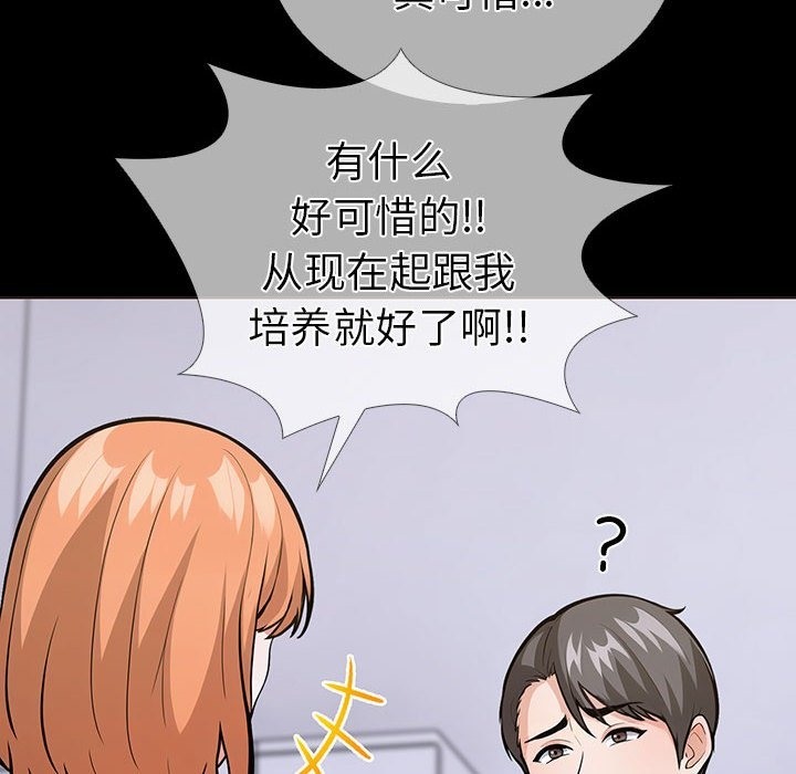 走不出的房间：第二季 第二季 第4話 韩漫图片32