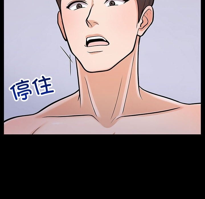 走不出的房间：第二季 第二季 第4話 韩漫图片162