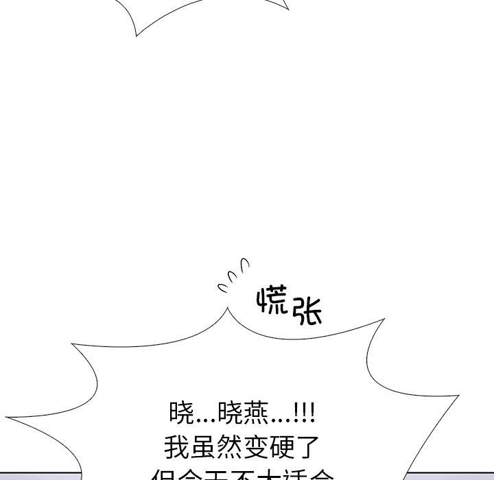 走不出的房间：第二季 第二季 第4話 韩漫图片51