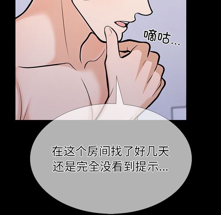 走不出的房间：第二季 第二季 第4話 韩漫图片88