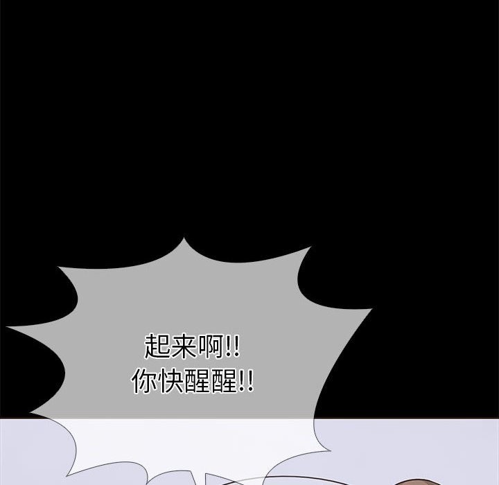 走不出的房间：第二季 第二季 第4話 韩漫图片16