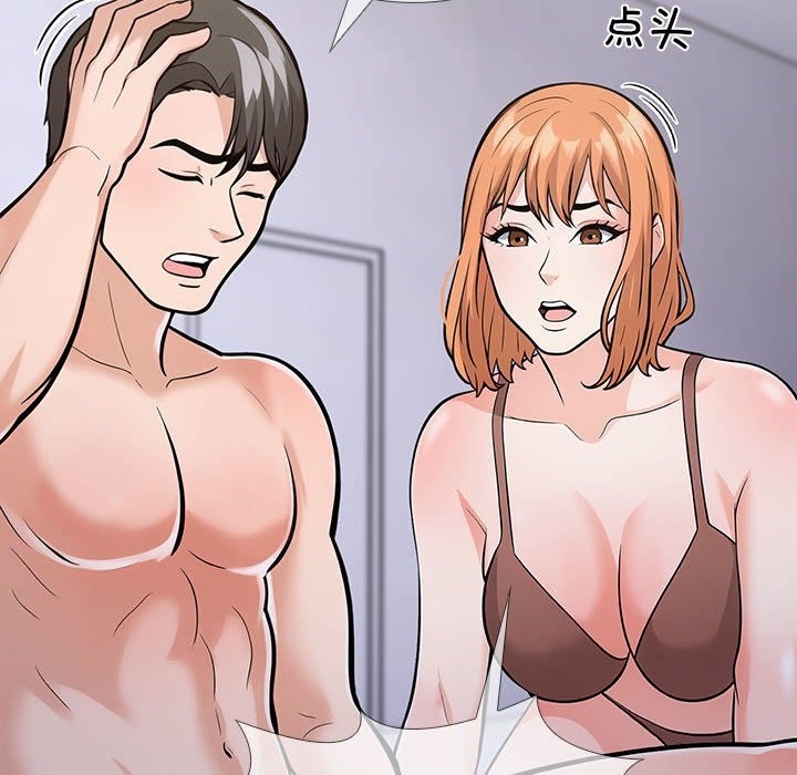 走不出的房间：第二季 第二季 第4話 韩漫图片24
