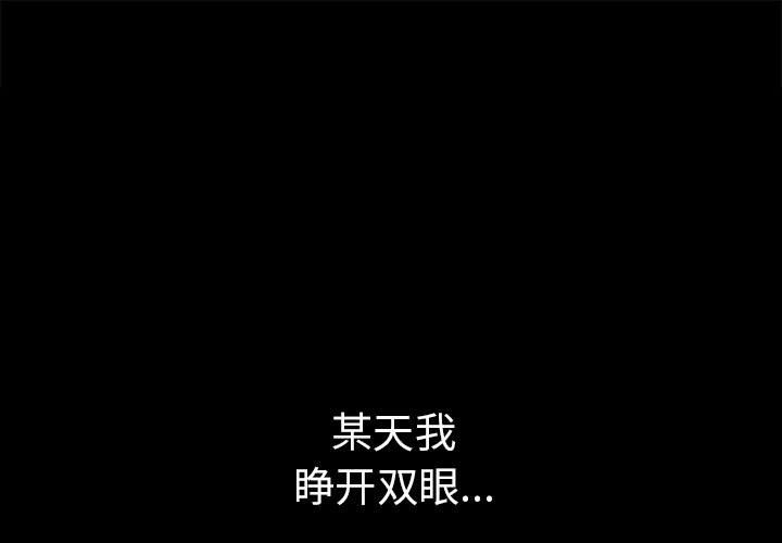走不出的房间：第二季 第二季 第4話 韩漫图片1