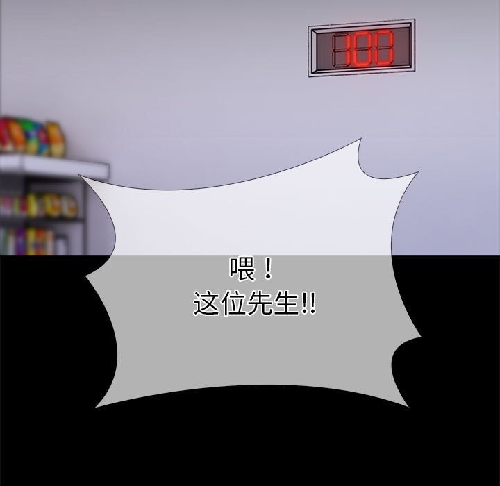 走不出的房间：第二季 第二季 第4話 韩漫图片15
