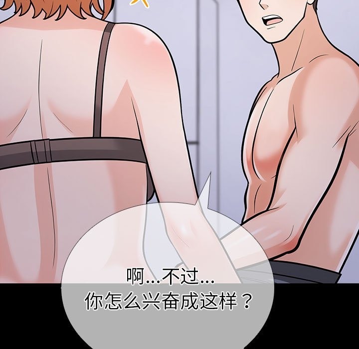 走不出的房间：第二季 第二季 第4話 韩漫图片33