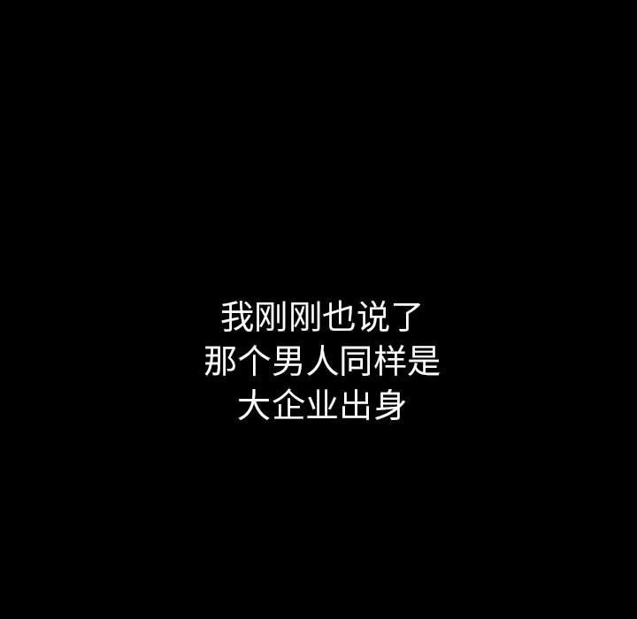 走不出的房间：第二季 第二季 第4話 韩漫图片77
