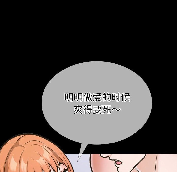 走不出的房间：第二季 第二季 第4話 韩漫图片107