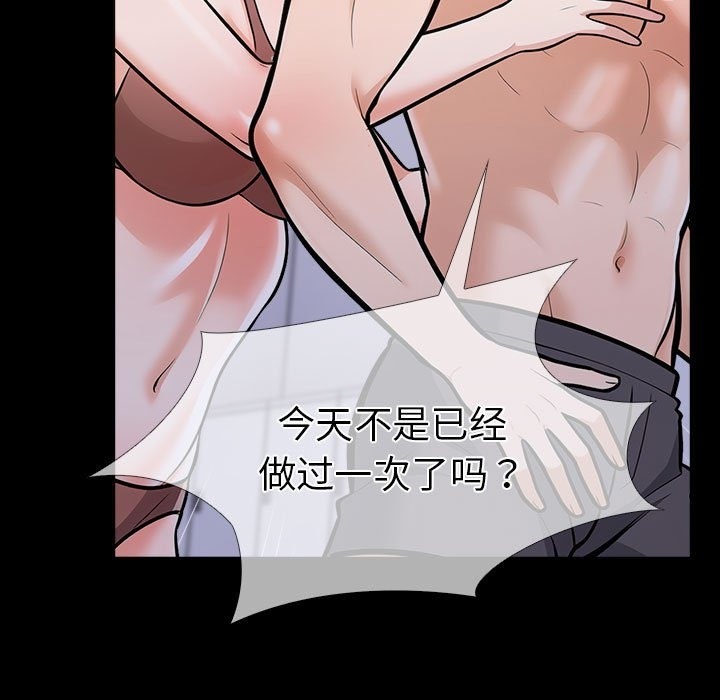 走不出的房间：第二季 第二季 第4話 韩漫图片96