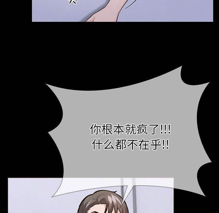 走不出的房间：第二季 第二季 第4話 韩漫图片180