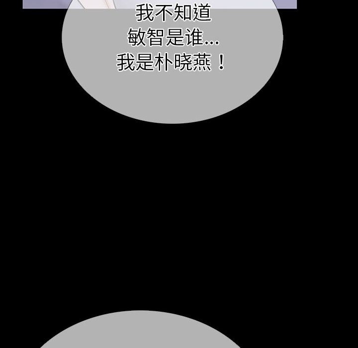 走不出的房间：第二季 第二季 第4話 韩漫图片28