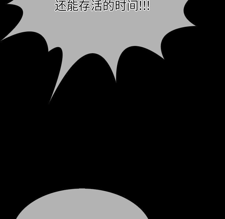 走不出的房间：第二季 第二季 第4話 韩漫图片104