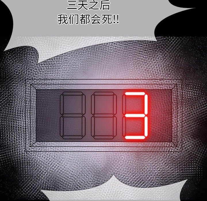 走不出的房间：第二季 第二季 第4話 韩漫图片168