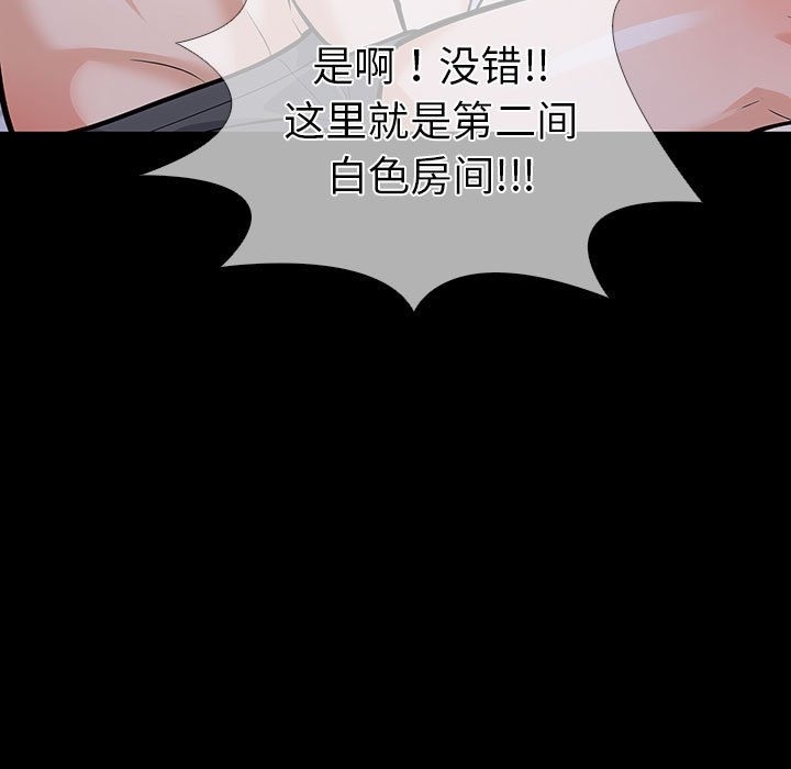 走不出的房间：第二季 第二季 第4話 韩漫图片25