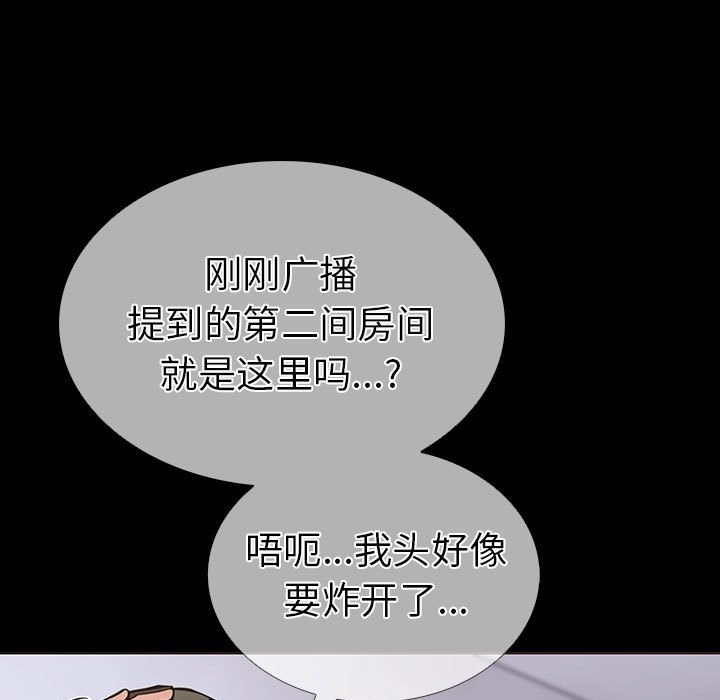 走不出的房间：第二季 第二季 第4話 韩漫图片23