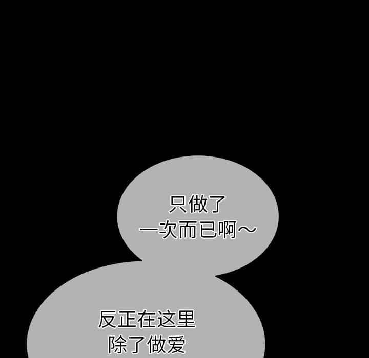 走不出的房间：第二季 第二季 第4話 韩漫图片97
