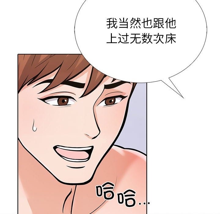 走不出的房间：第二季 第二季 第4話 韩漫图片122