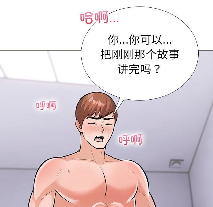 走不出的房间：第二季 第二季 第4話 韩漫图片70