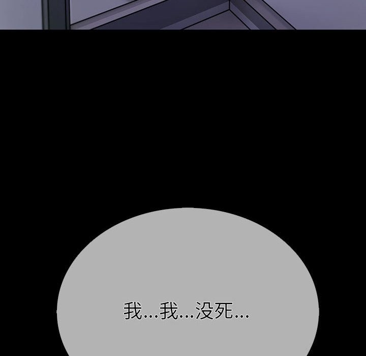 走不出的房间：第二季 第二季 第4話 韩漫图片192