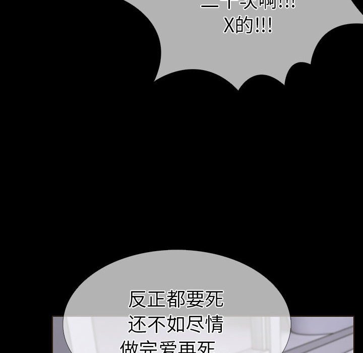 走不出的房间：第二季 第二季 第4話 韩漫图片178