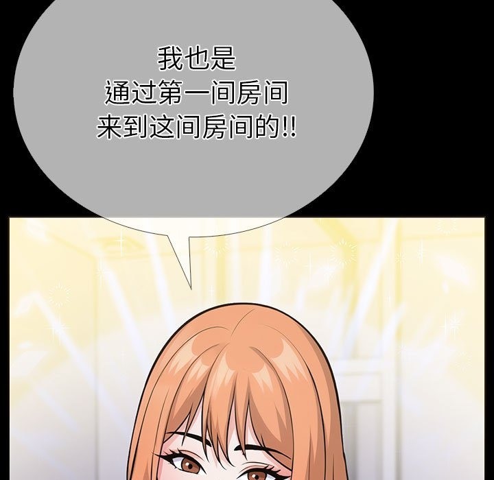 走不出的房间：第二季 第二季 第4話 韩漫图片29