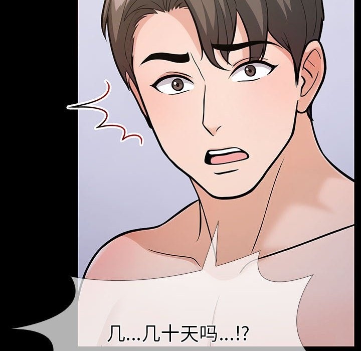走不出的房间：第二季 第二季 第4話 韩漫图片38