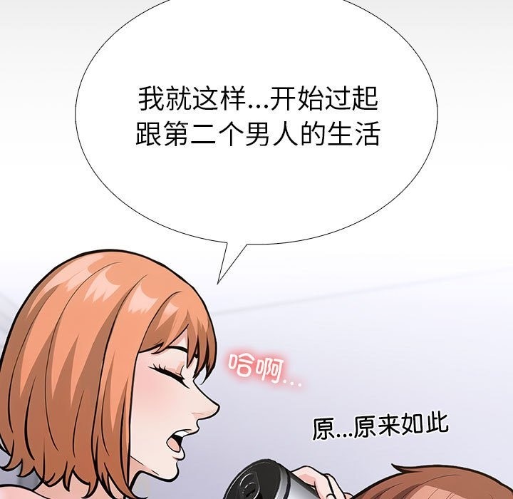走不出的房间：第二季 第二季 第4話 韩漫图片41