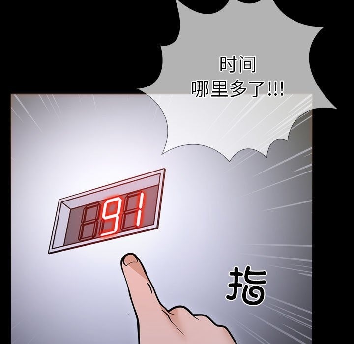 走不出的房间：第二季 第二季 第4話 韩漫图片102