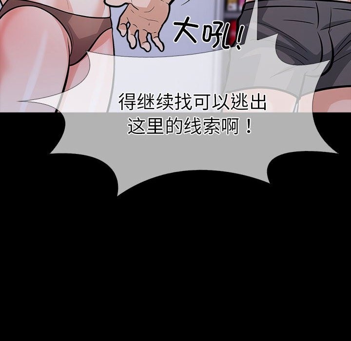 走不出的房间：第二季 第二季 第4話 韩漫图片99