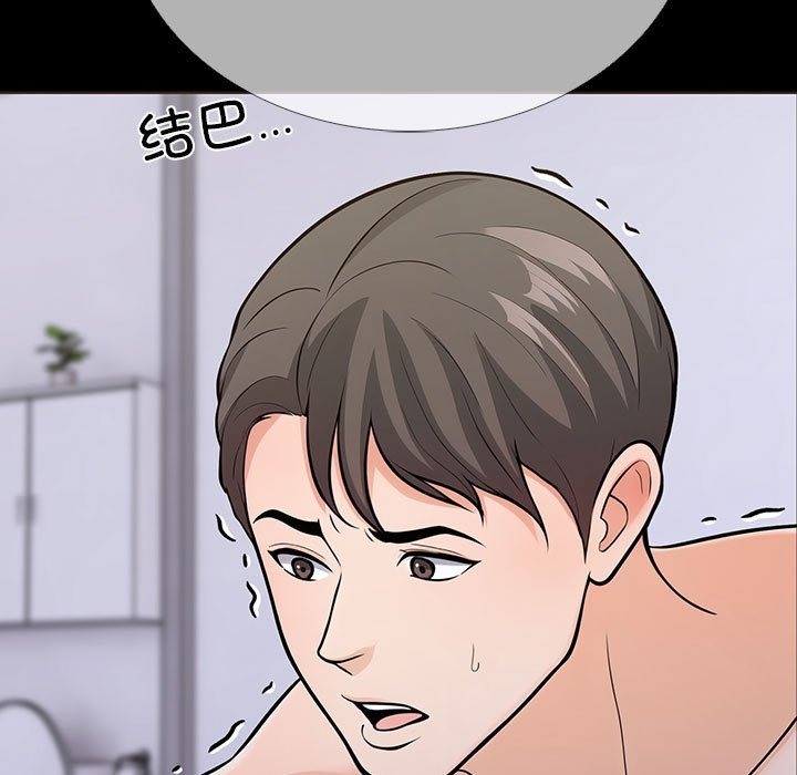 走不出的房间：第二季 第二季 第4話 韩漫图片193