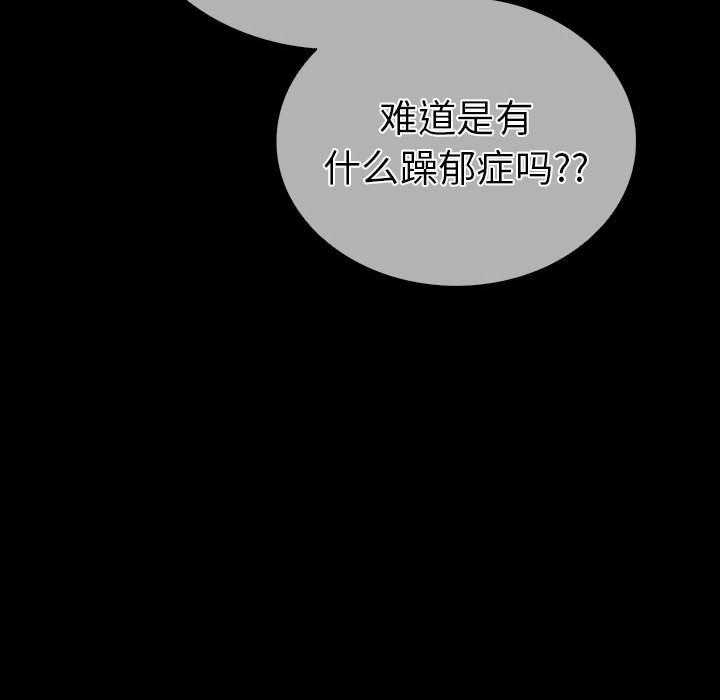 走不出的房间：第二季 第二季 第4話 韩漫图片34