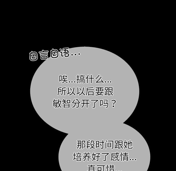 走不出的房间：第二季 第二季 第4話 韩漫图片31