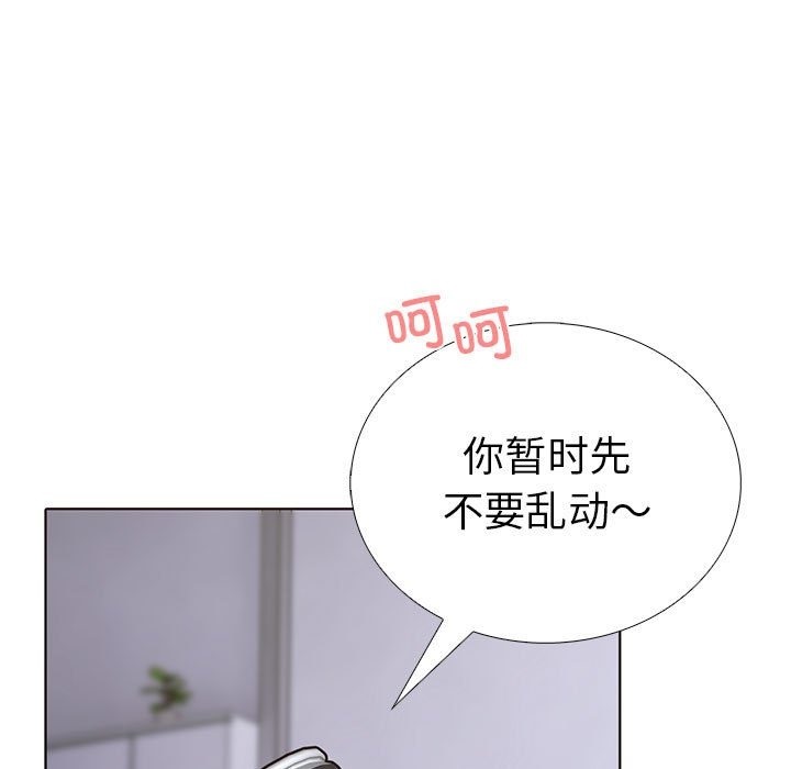 走不出的房间：第二季 第二季 第4話 韩漫图片49
