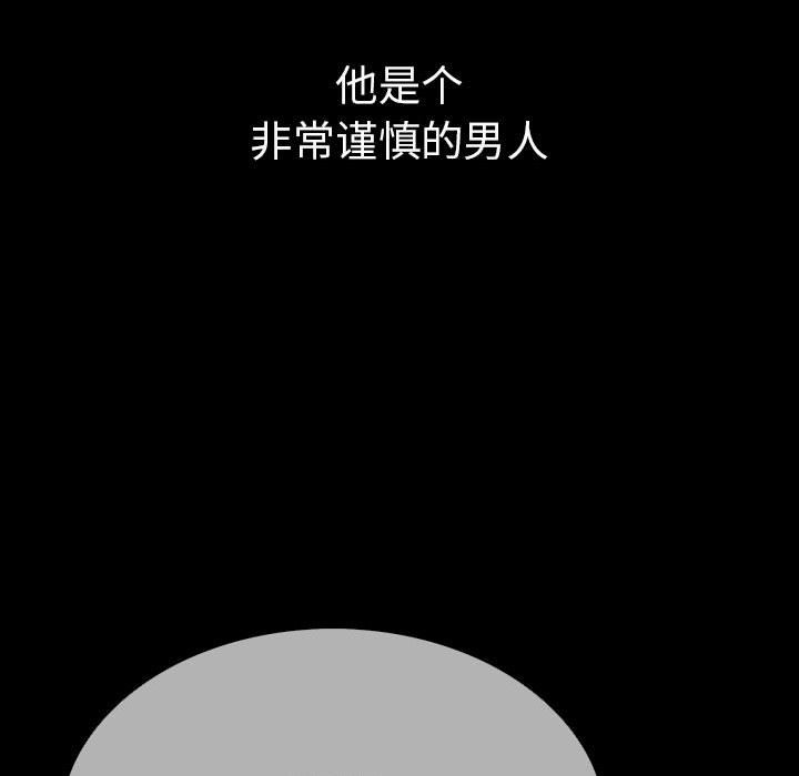走不出的房间：第二季 第二季 第4話 韩漫图片83