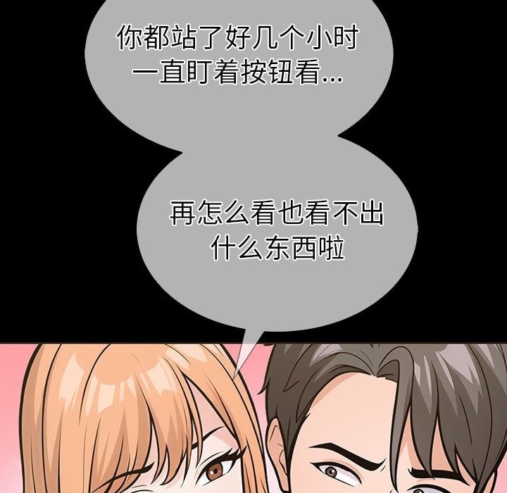 走不出的房间：第二季 第二季 第4話 韩漫图片91