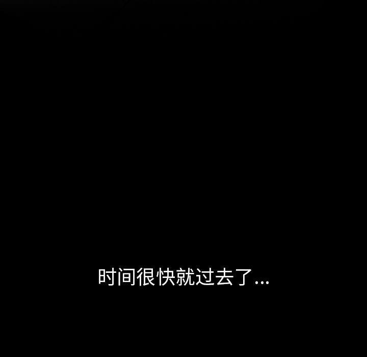 走不出的房间：第二季 第二季 第4話 韩漫图片149