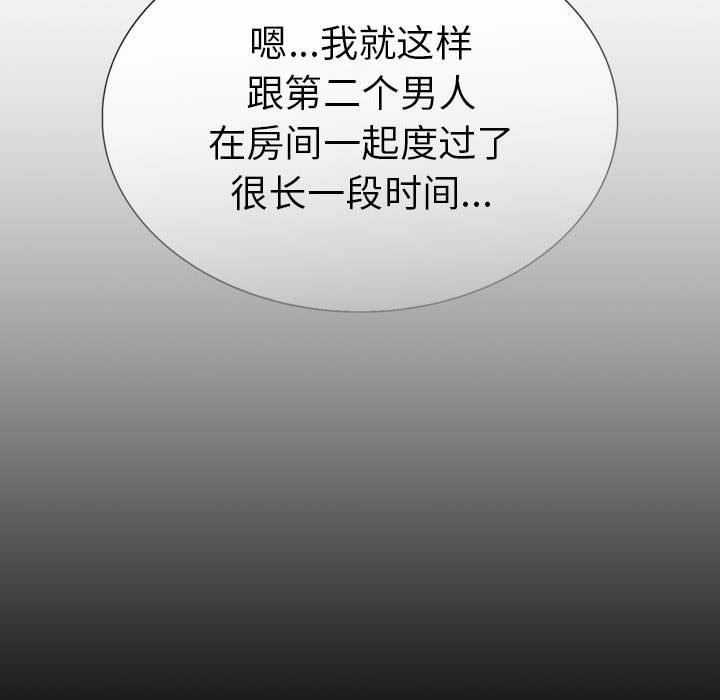 走不出的房间：第二季 第二季 第4話 韩漫图片74