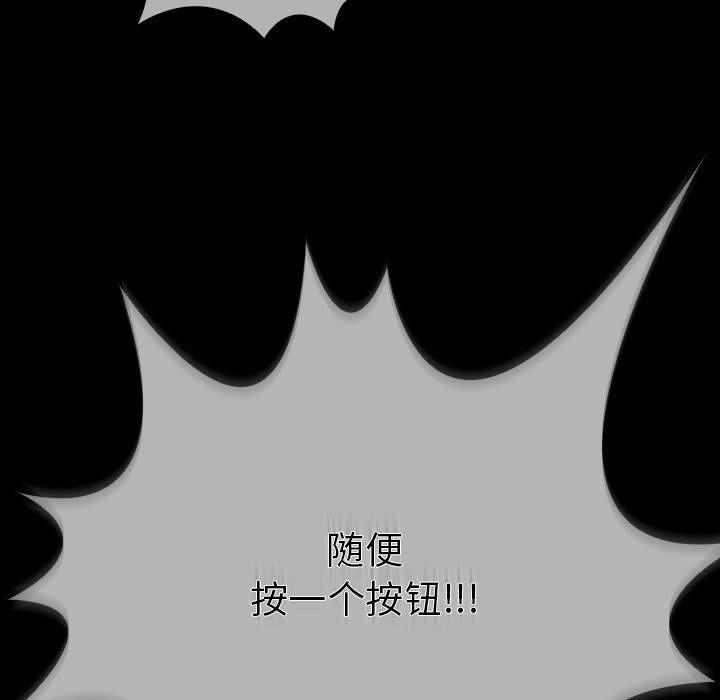 走不出的房间：第二季 第二季 第4話 韩漫图片183