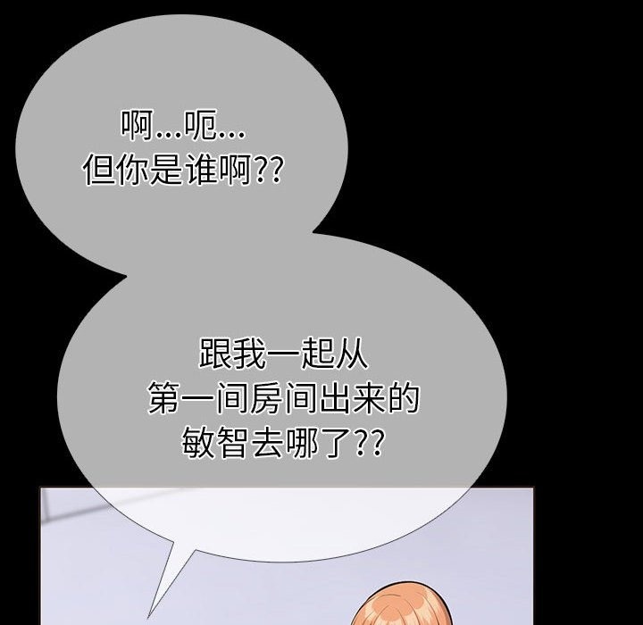 走不出的房间：第二季 第二季 第4話 韩漫图片26