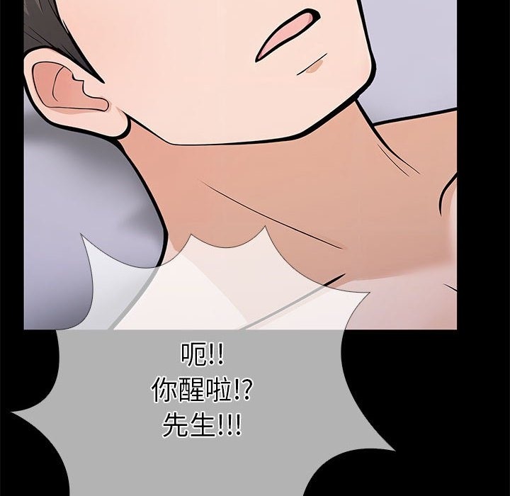 走不出的房间：第二季 第二季 第4話 韩漫图片20