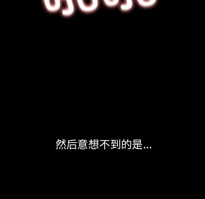 走不出的房间：第二季 第二季 第4話 韩漫图片139