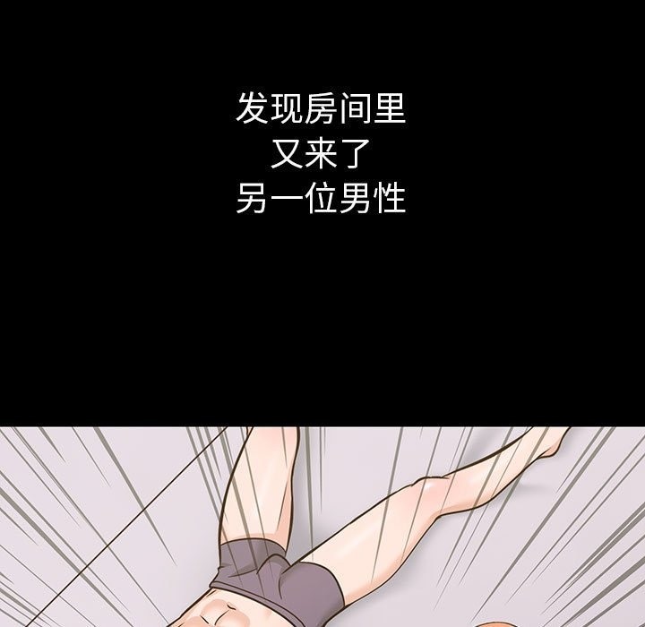 走不出的房间：第二季 第二季 第4話 韩漫图片7