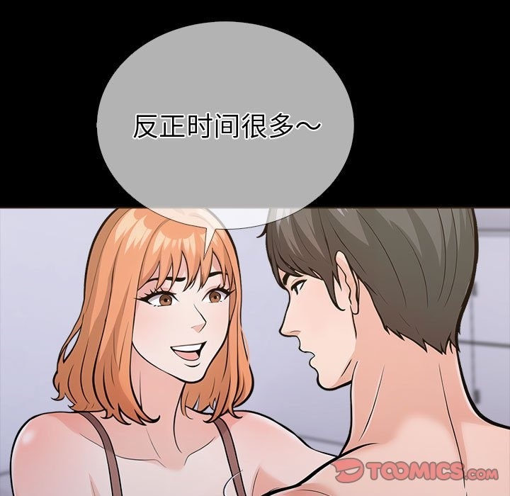 走不出的房间：第二季 第二季 第4話 韩漫图片100
