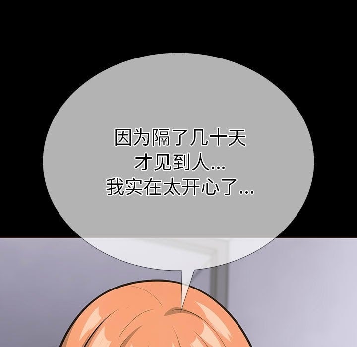 走不出的房间：第二季 第二季 第4話 韩漫图片35