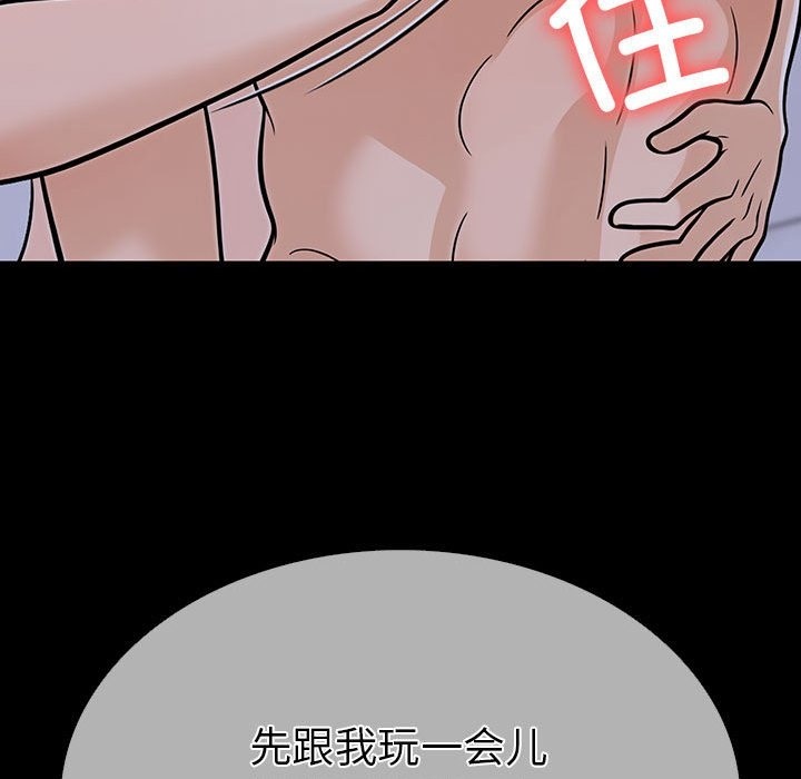 走不出的房间：第二季 第二季 第4話 韩漫图片93