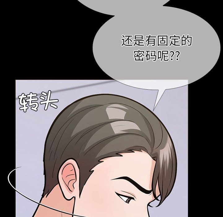 走不出的房间：第二季 第二季 第4話 韩漫图片87