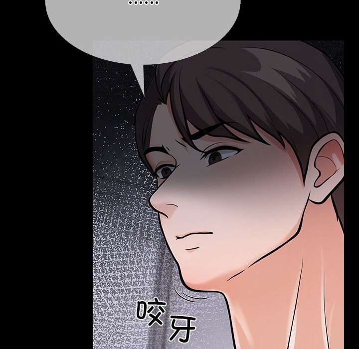 走不出的房间：第二季 第二季 第4話 韩漫图片158